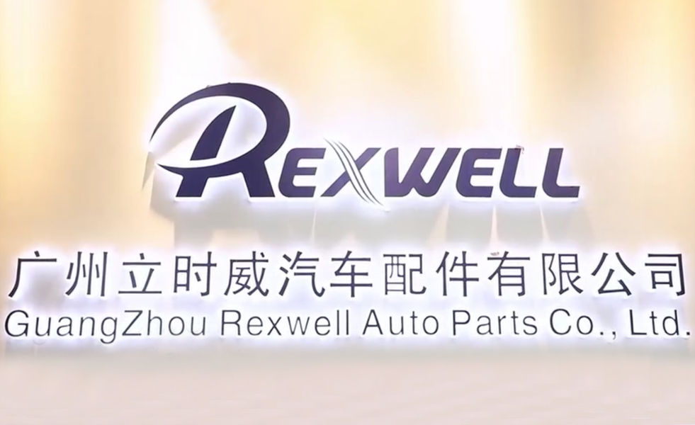 Cina Guangzhou Rexwell Auto Parts Co., Ltd. Profil Perusahaan